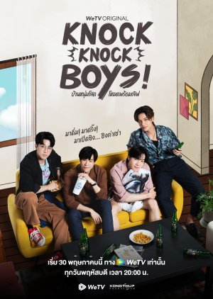 Knock Knock Boys (2024)